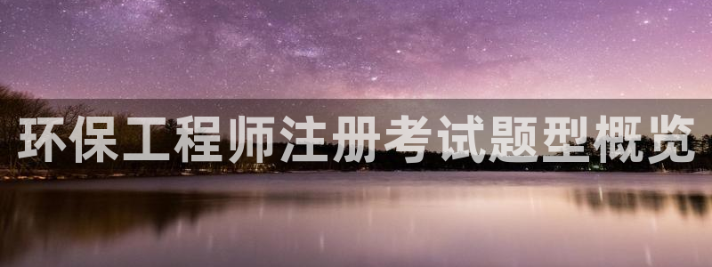 彩名堂是不是不能用了吗：环保工程师注
