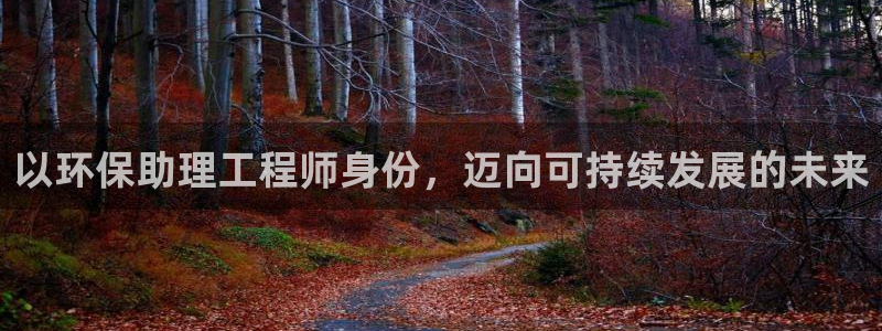 彩名堂免费计划5.0使用方法：以环保