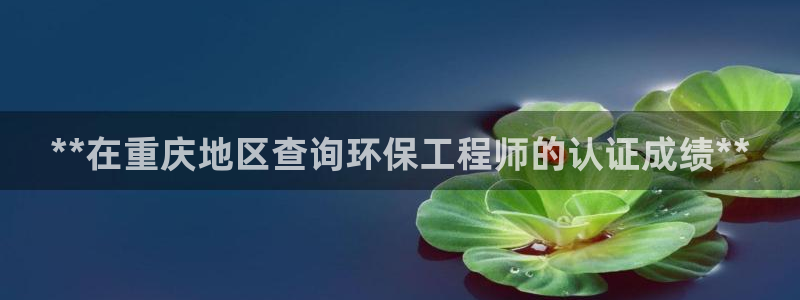 彩名堂app官方下载：**在重庆地区
