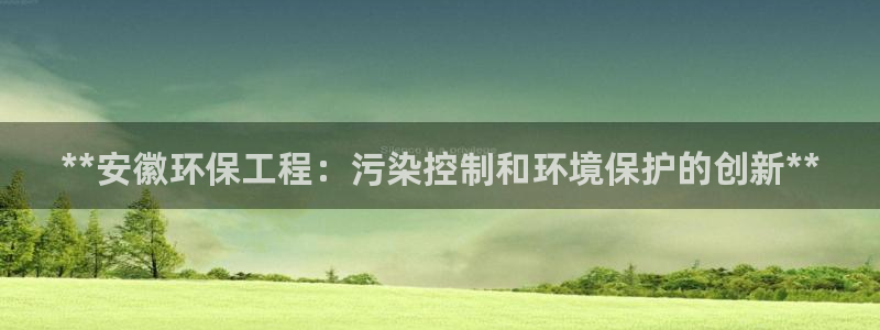 彩名堂怎么跟计划才不连挂：**安徽环
