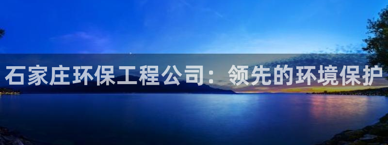 彩名堂免费计划官网5.0app：石家