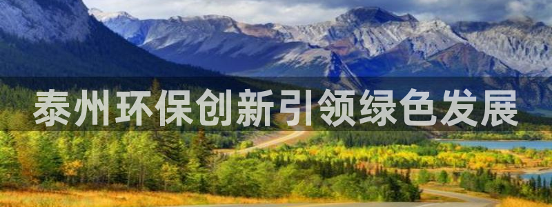 彩名堂预测软件与分析软件区别：泰州环