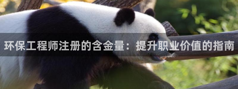 彩名堂客户端是永久免费吗安全吗：环保