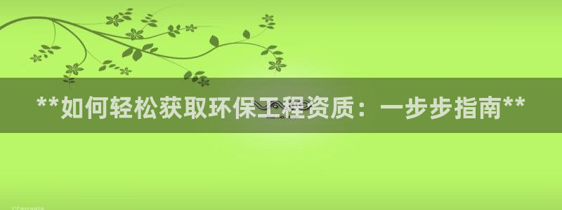 彩名堂app彩名堂客户端：**如何轻