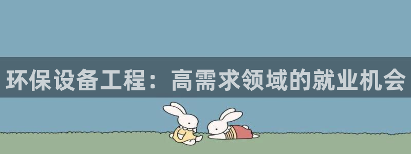 下载彩名堂预测计划软件安全吗：环保设