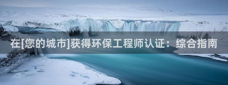 彩名堂下载官网：在[您的城市]获得环