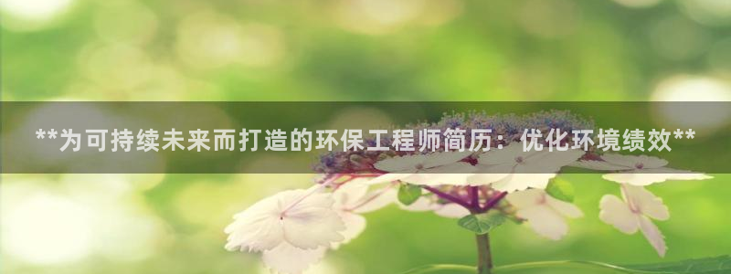 彩名堂app官网：**为可持续未来而