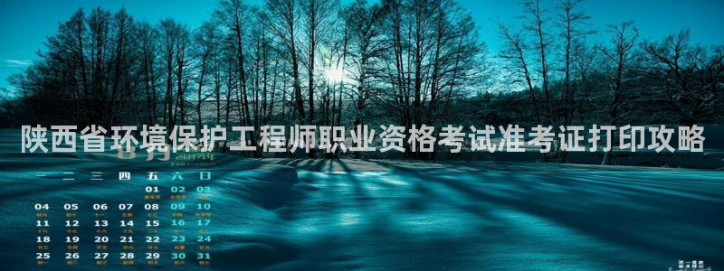 彩名堂计划和01计划怎么很稳：陕西省