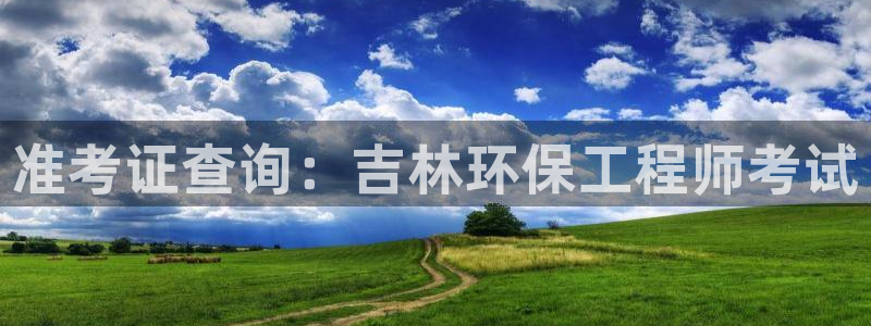 彩名堂一直不出结果怎么回事呢：准考证