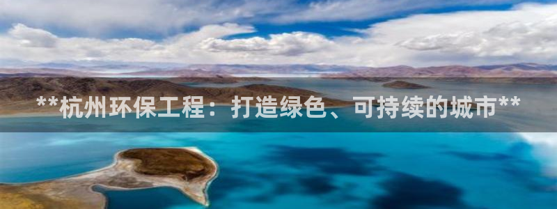 彩名堂手机客户端怎么进不去了：**杭