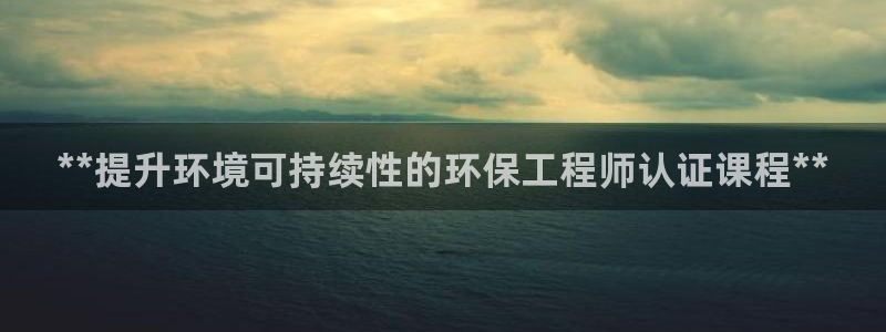 彩名堂是不是坑人的：**提升环境可持