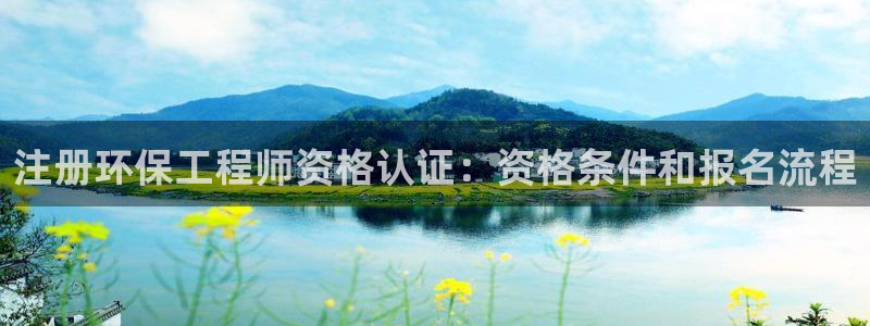 老版本彩名堂计划软件：注册环保工程师