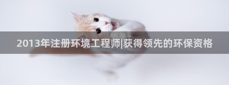 彩名堂免费计划使用方法：2013年注