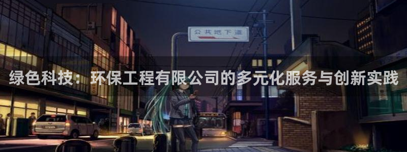 彩名堂官网计划怎么下载到手机：绿色科