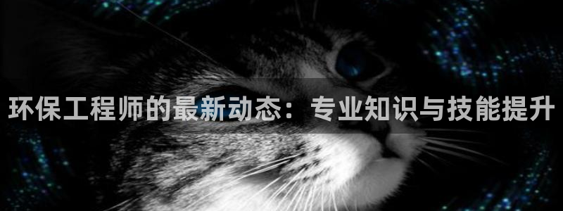 彩名堂v1.0.6：环保工程师的最新