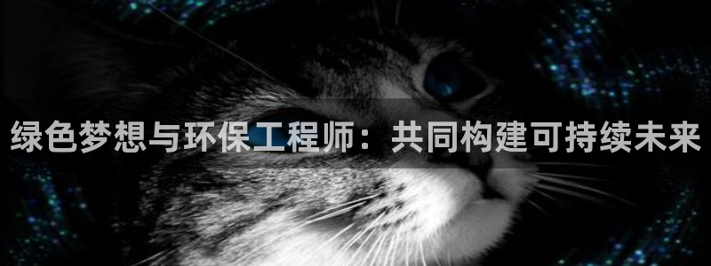 彩名堂预测软件与分析软件区别：绿色梦