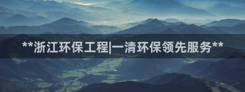 彩名堂免费计划官网5.0.0：**浙