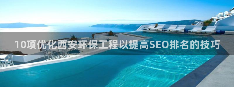 彩名堂使用方法和用量：10项优化西安